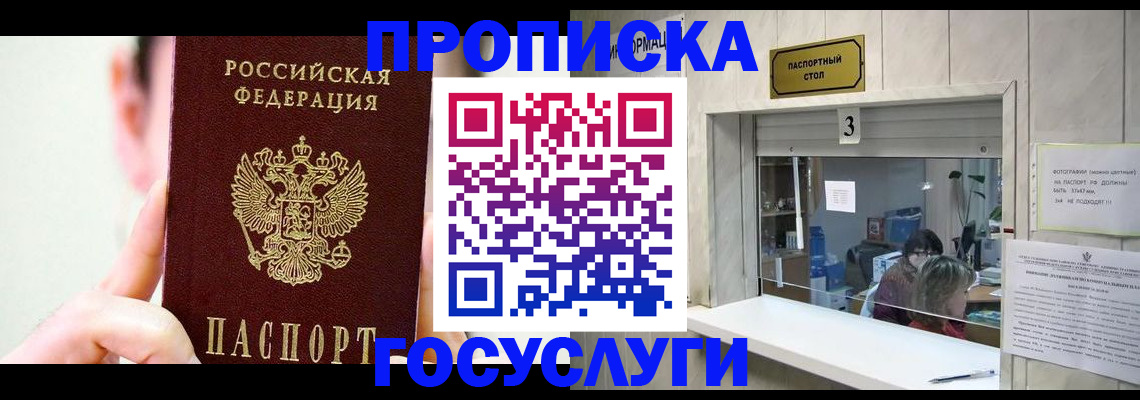 временная регистрация недорого в Богдановиче