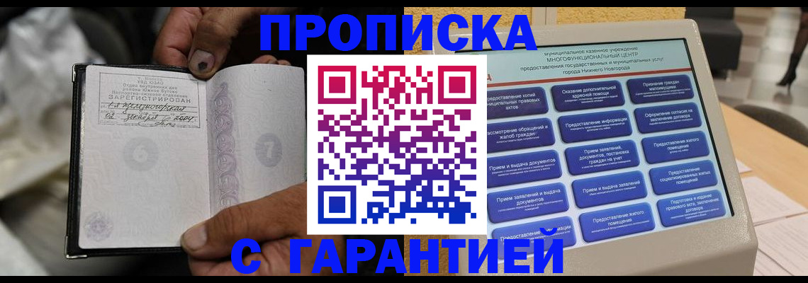 временная регистрация недорого в Богдановиче