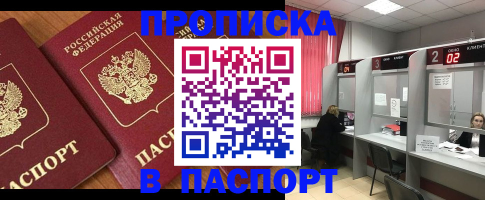 прописка от собственника в Богдановиче
