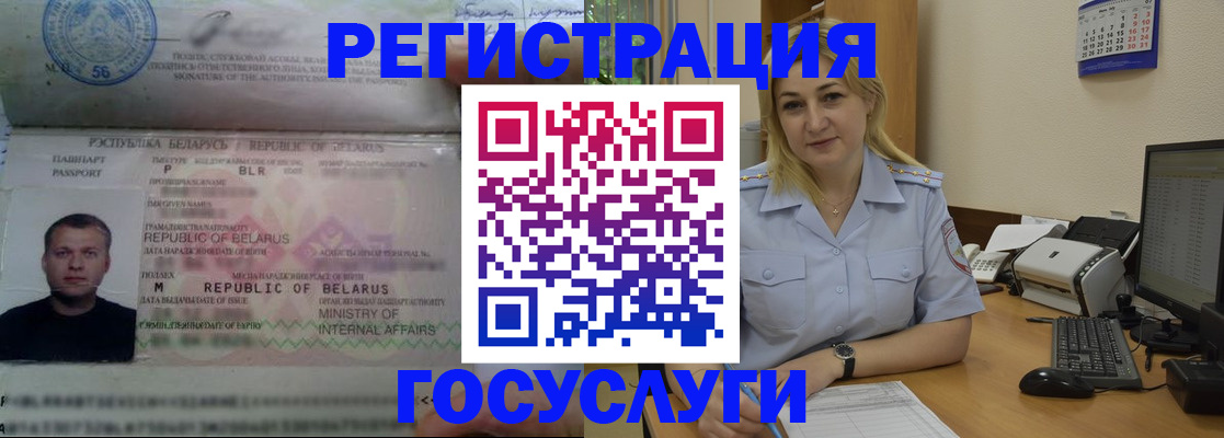 временная регистрация законно в Богдановиче