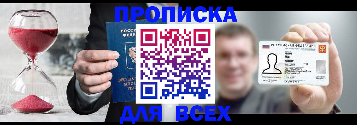 прописка в квартире в Богдановиче