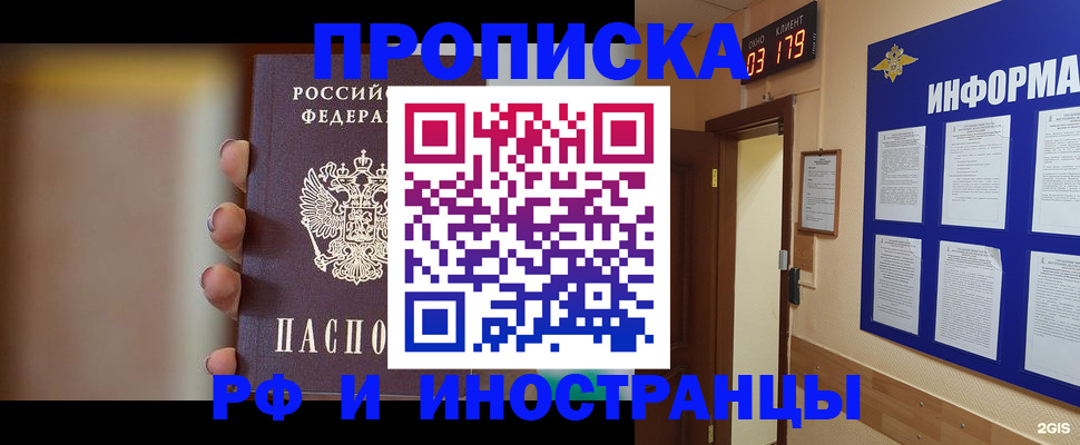 прописка в квартире в Богдановиче