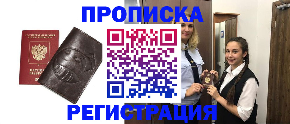 прописка паспорт в Богдановиче