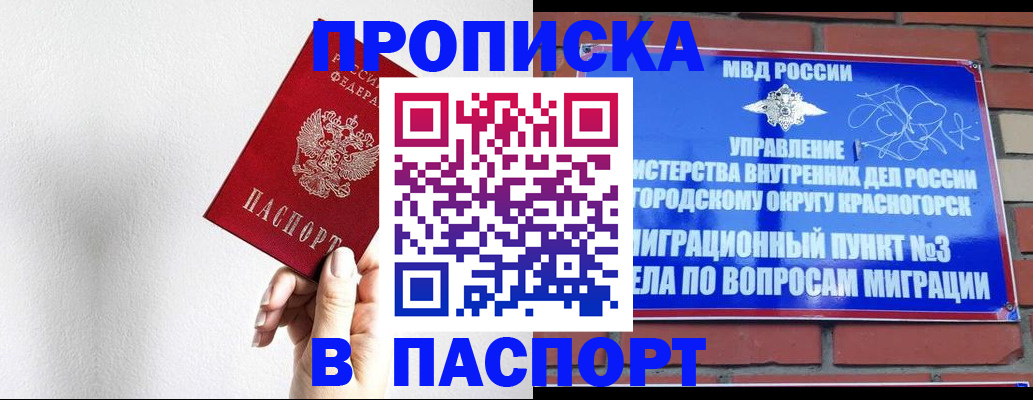 временная регистрация госуслуги в Богдановиче